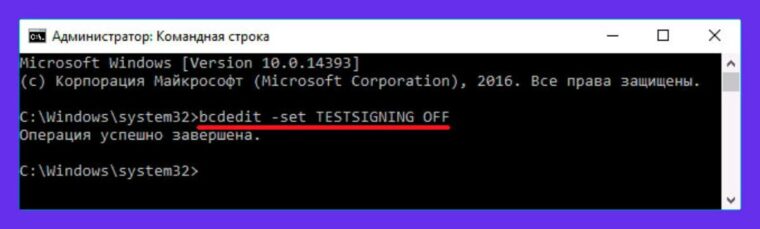 Как убрать надпись Тестовый режим в углу экрана на Windows 10 Как убрать надпись Тестовый режим в углу экрана на Windows 10