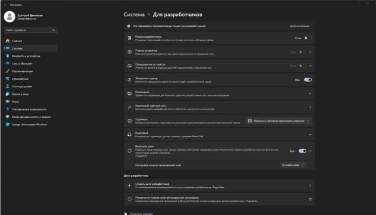 Команда Sudo в Windows 11