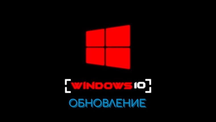 Microsoft выпустила патч KB5061768 — экстренное исправление для Windows 10