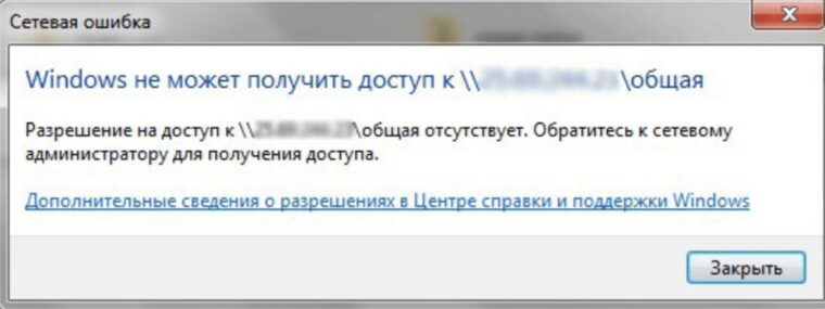 Проблемы с сетевым доступом после обновлений Windows Проблемы с сетевым доступом после обновлений Windows