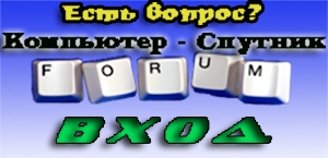 Форум SaleSat.ru