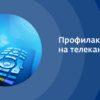 Профилактические работы на "ТелеКарта" 15 октября 2025 года