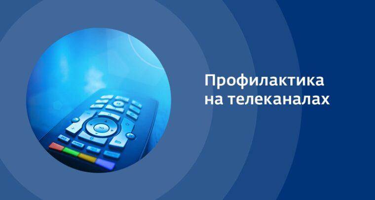 Профилактические работы на "ТелеКарта" 15 октября 2025 года