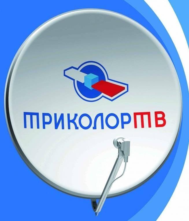 Спутниковый оператор «Триколор ТВ» начал работы по разделению услуг Спутниковый оператор "Триколор ТВ" начал работы по разделению услуг