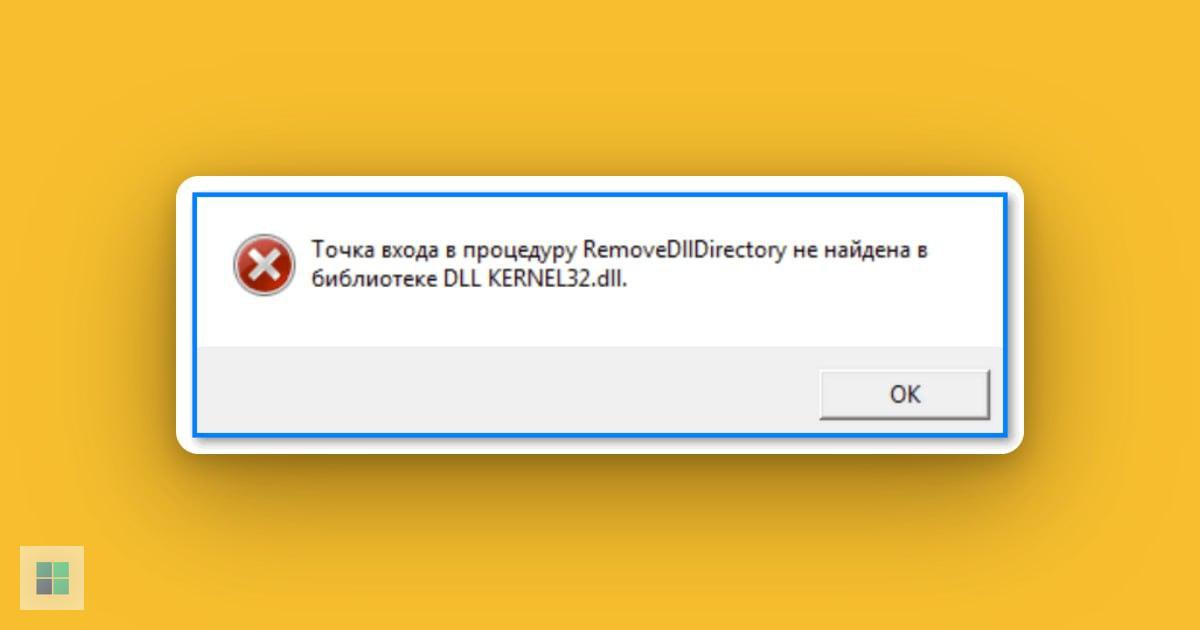 Unable to find kernel32 dll extreme injector. Unable to find kernel32 dll extreme injector