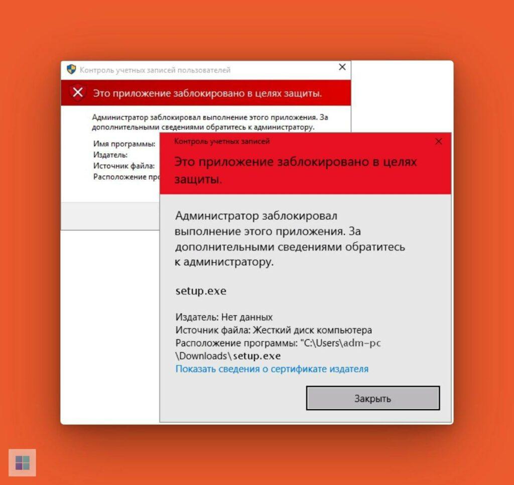 Windows TLS утилита. Гайд по смене языка системы Windows. Заблокированные сообщения. Программа уже запущена как исправить.