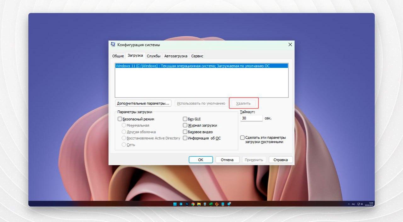 Выборы в осе. Установка Windows 11. Меню выбора ОС. Минимальные для виндовс 11. Windows 11 инсталлятор.