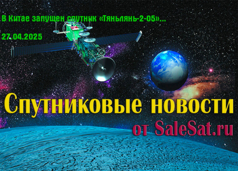 В Китае запущен спутник «Тяньлянь-2-05»