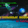 «Прогресс МС-32» прибыл на МКС