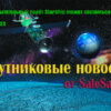 11-й испытательный полёт Starship может состояться в ночь с понедельника на вторник