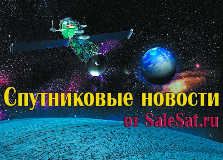 Ещё 20 Starlink’ов запущены из Калифорнии