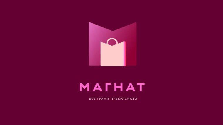 Телеканал "Магнат" стал доступен для открытого просмотра в составе пакета "НТВ-Плюс"