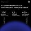 Спутниковая связь 5G