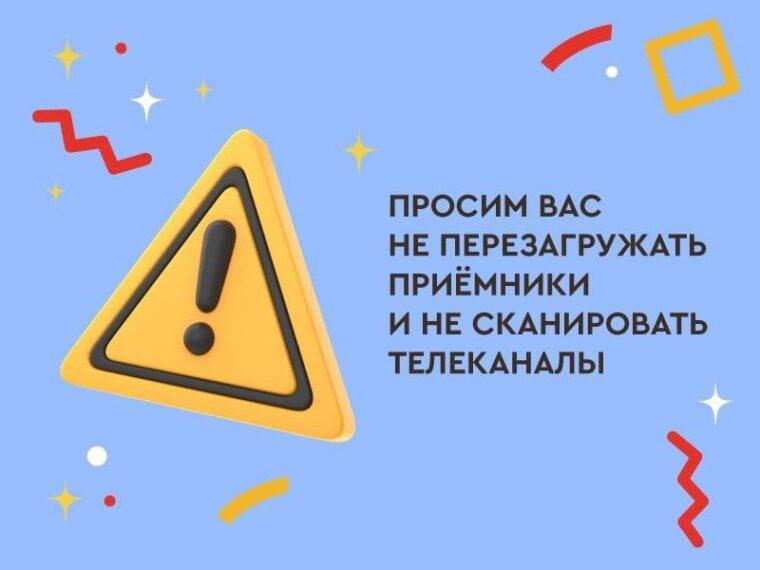 На Телекарте внеплановые профилактические работы на оборудовании