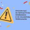 Профилактические работы на ТелеКарта 16 апреля 2026 года Профилактические работы на ТелеКарта 16 апреля 2026 года