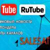 Новости спутниковых каналов и частот(транспондеров)