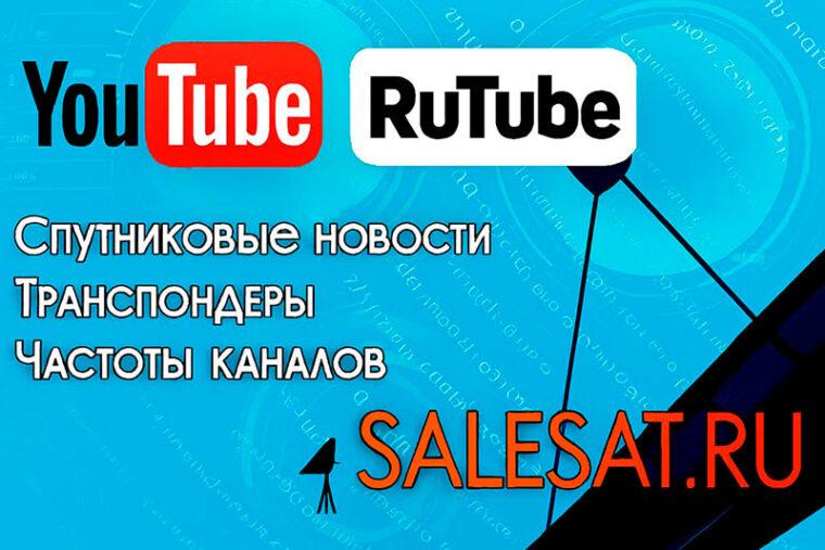 Транспондерные новости от 09.08.2025 в видеоформате Новости спутниковых каналов и частот(транспондеров)