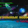 Dragon CRS-34 покинул МКС