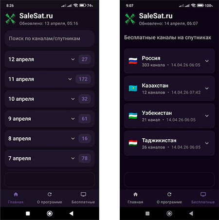 SatNewsMobile — все новости спутниковых каналов в одном приложении