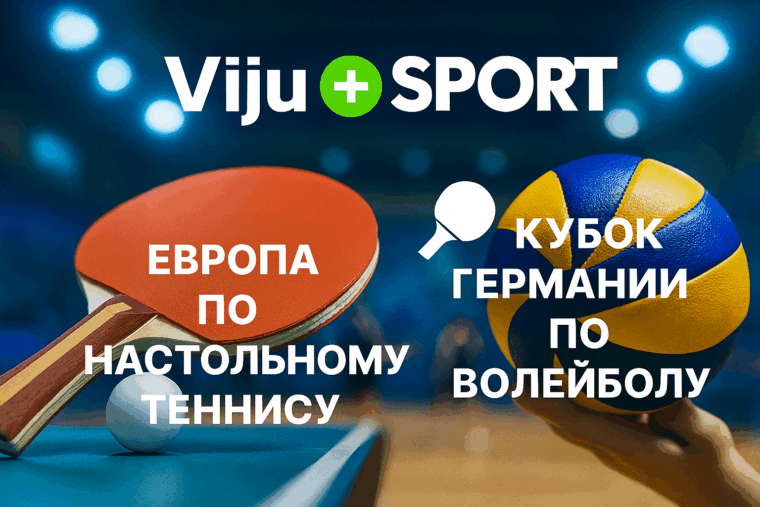 viju-sport-1-760x507.png