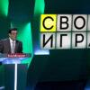 Викторина «Своя игра» будет выходить в качестве отдельного телеканала Викторина "Своя игра" будет выходить в качестве отдельного телеканала