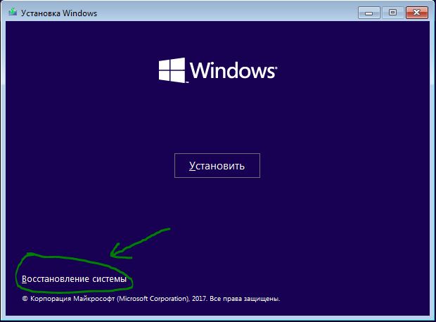 Способы по исправлению ошибки 0xc000000e winload.exe в Windows 10